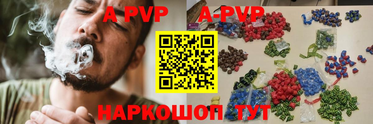 А ПВП крисы CK Бирск
