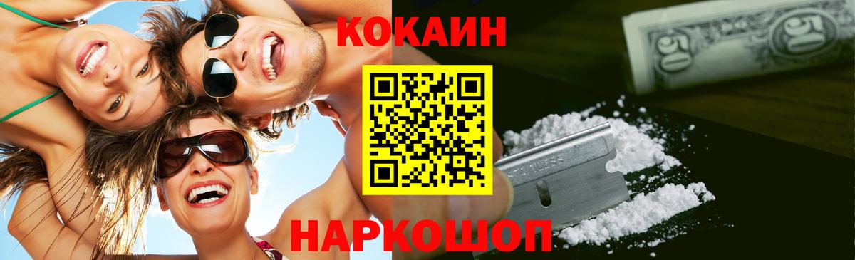 Бирск  Кокаин Перу  Вход с VPN  Cocaine 98% 