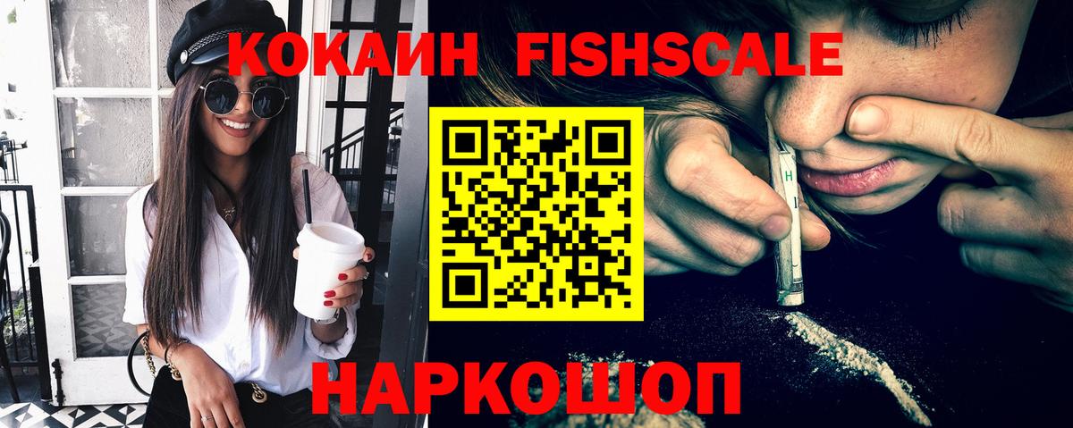 Кокаин 97% Бирск