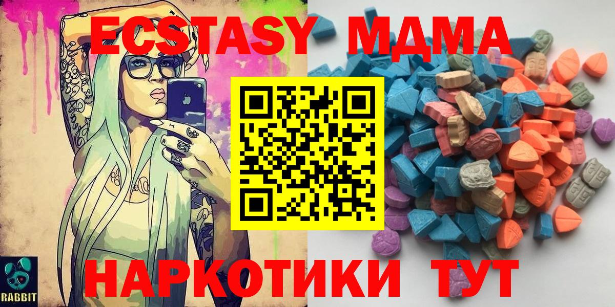 Ecstasy DUBAI  Вход с VPN  Экстази  Бирск 