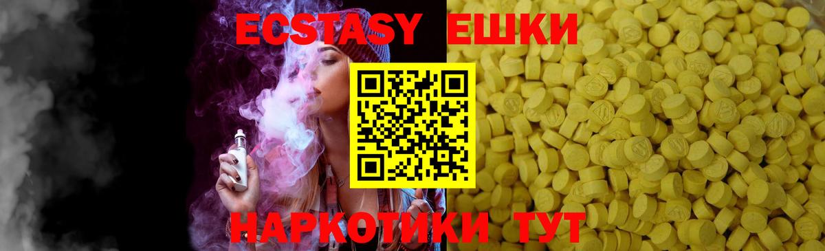 Экстази MDMA Бирск