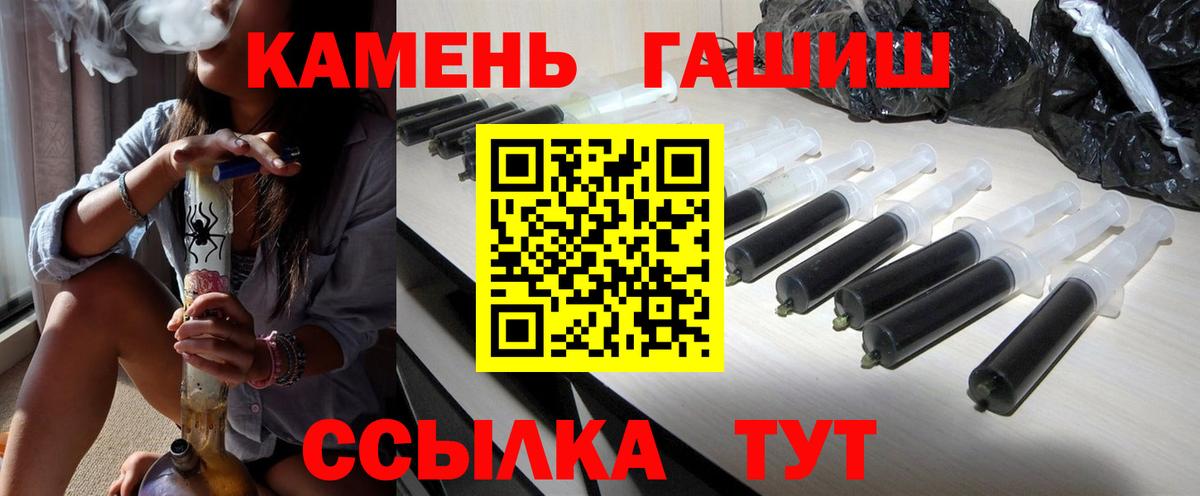 ГАШИШ VHQ  ГАШ  Вход с VPN  Бирск  Гашиш hashish 