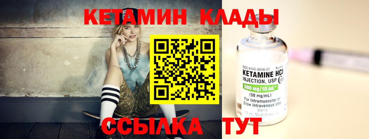 Бирск  Кетамин ketamine  мега tor  КЕТАМИН ketamine  Вход с VPN 