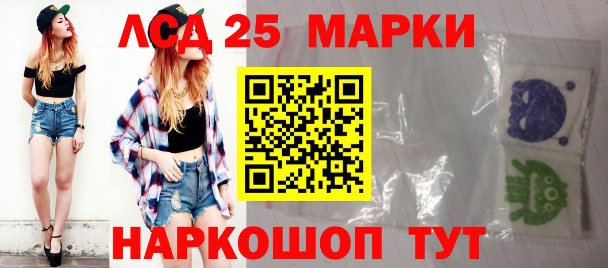 LSD-25 экстази кислота  Вход с VPN  ЛСД экстази кислота  Бирск 