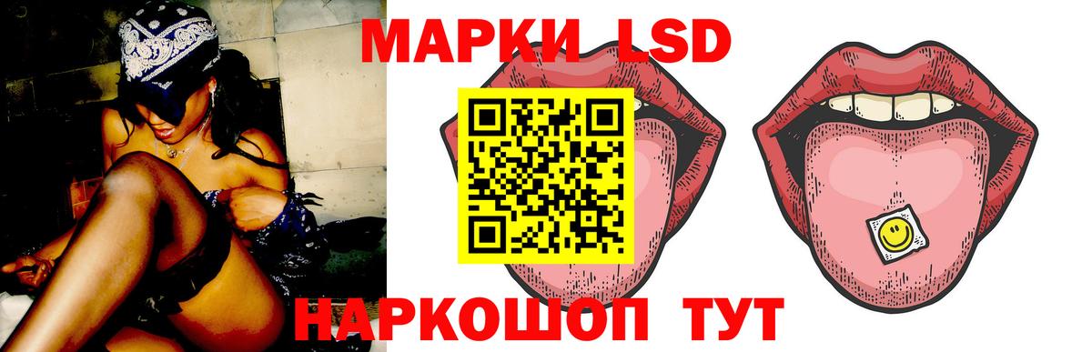 Лсд 25 экстази кислота Бирск