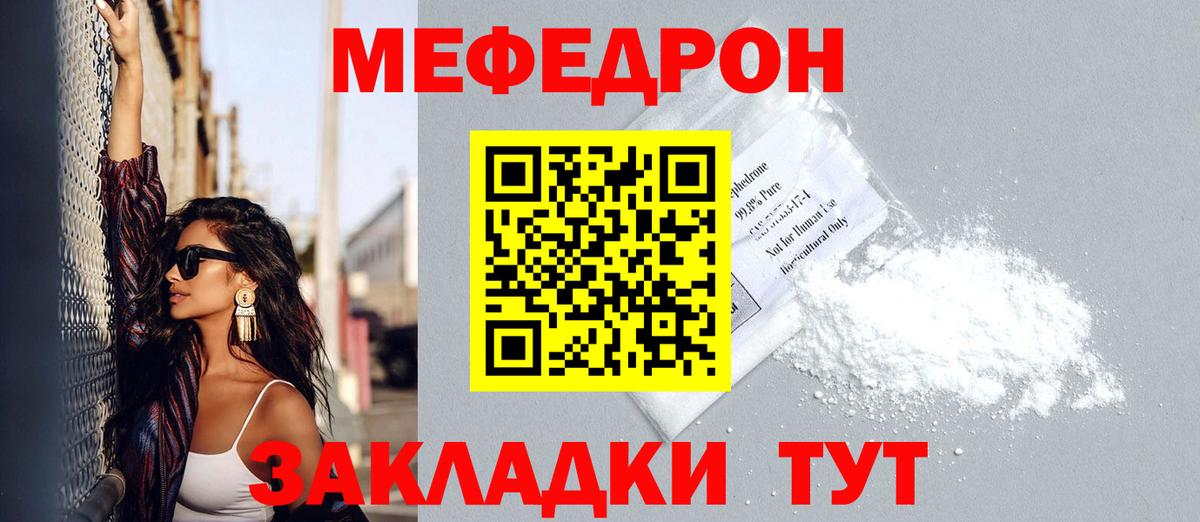 Бирск  МЕФ mephedrone  Меф  наркота  МЕФ mephedrone  Вход с VPN 