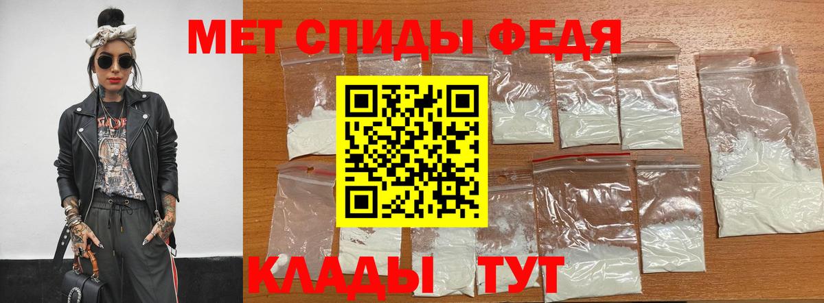 МЕТАМФЕТАМИН  Вход с VPN  Бирск  Первитин кристалл 