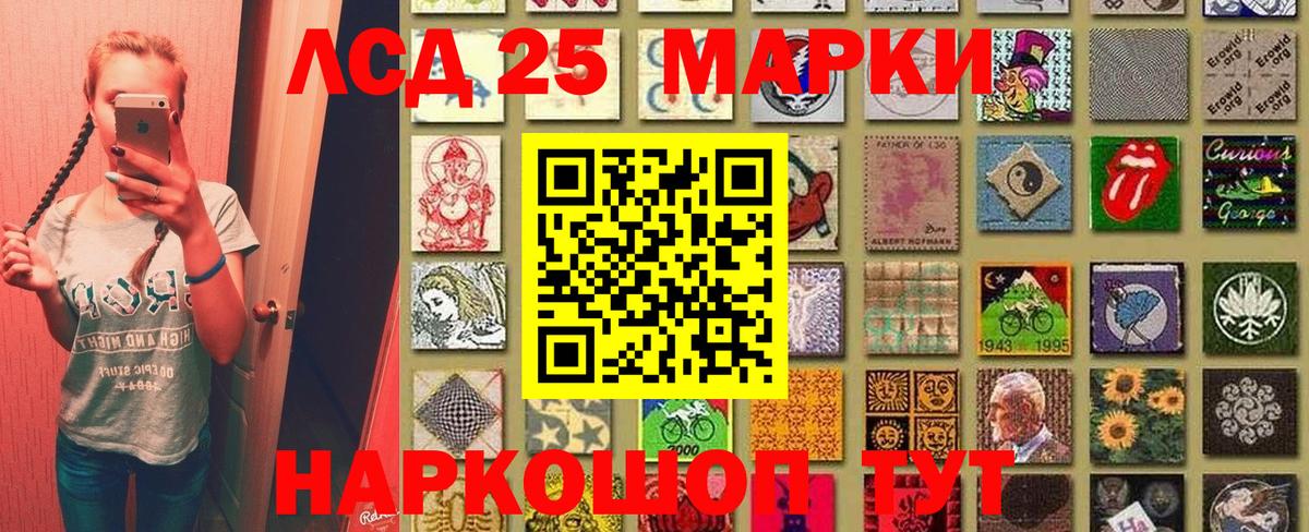 Марки NBOMe 1500мкг Бирск