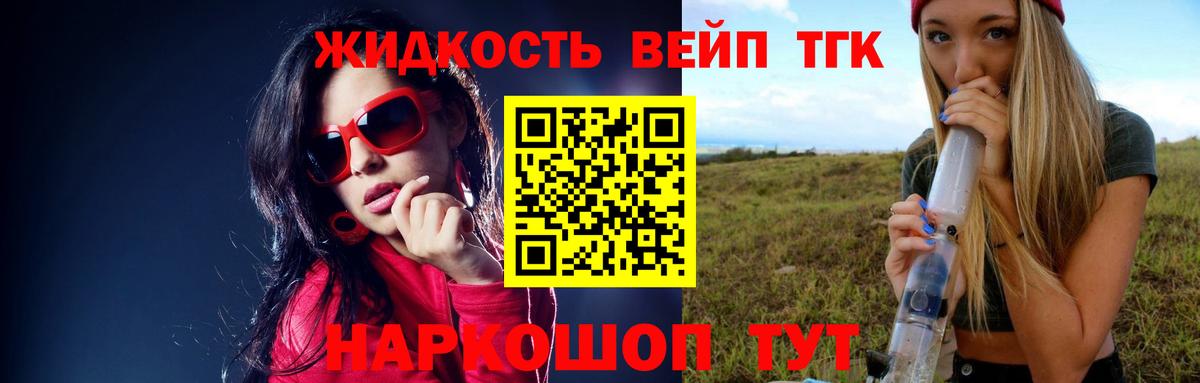 Дистиллят ТГК концентрат Бирск