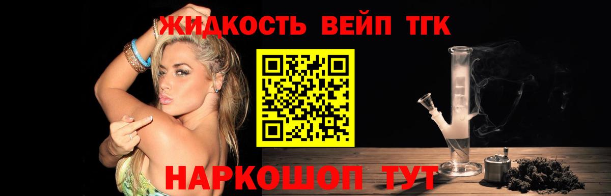 ОМГ ОМГ как зайти  Дистиллят ТГК жижа  Вход с VPN  Бирск 